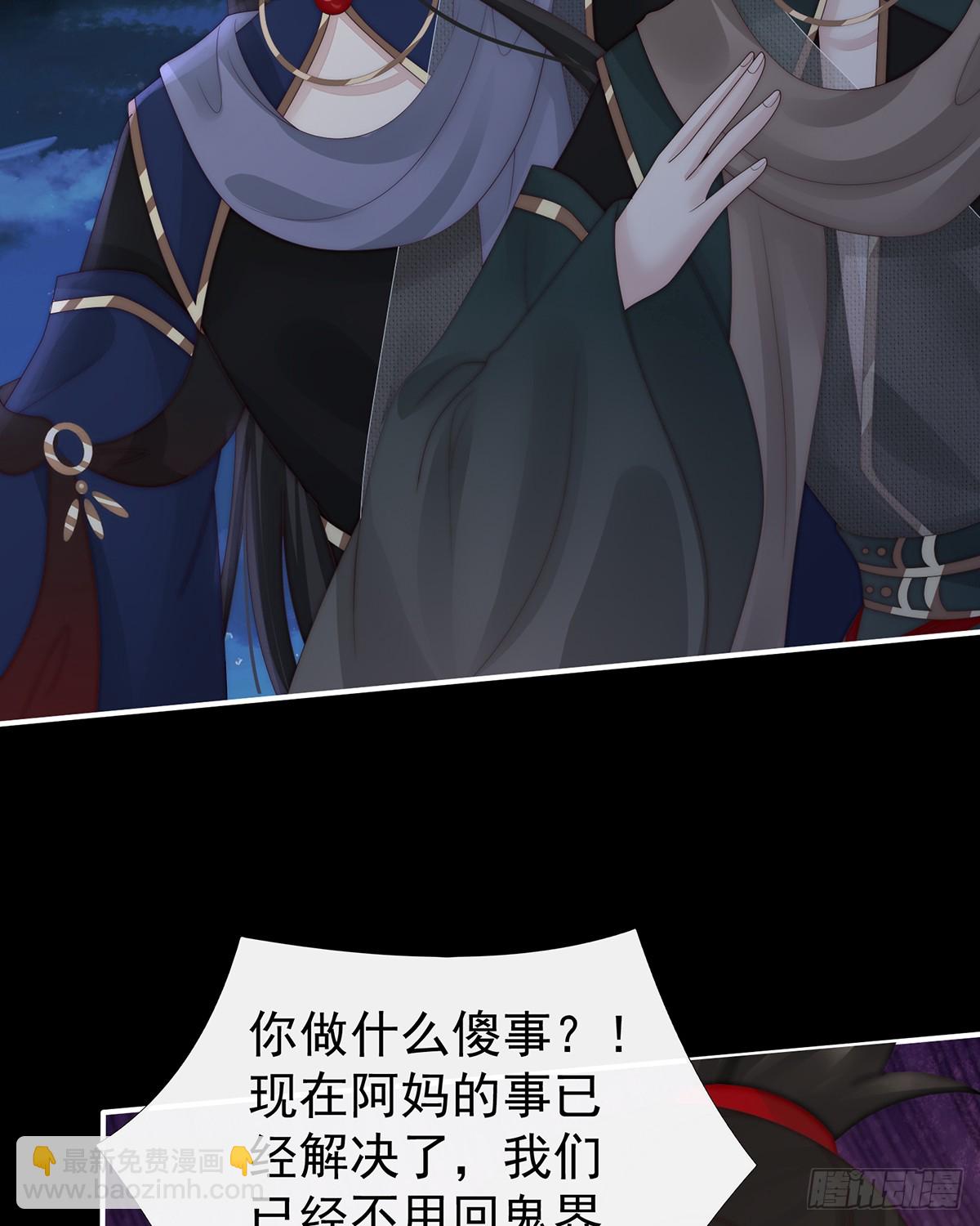 可愿一同嫁入天喜阁？(1/2)-第110话