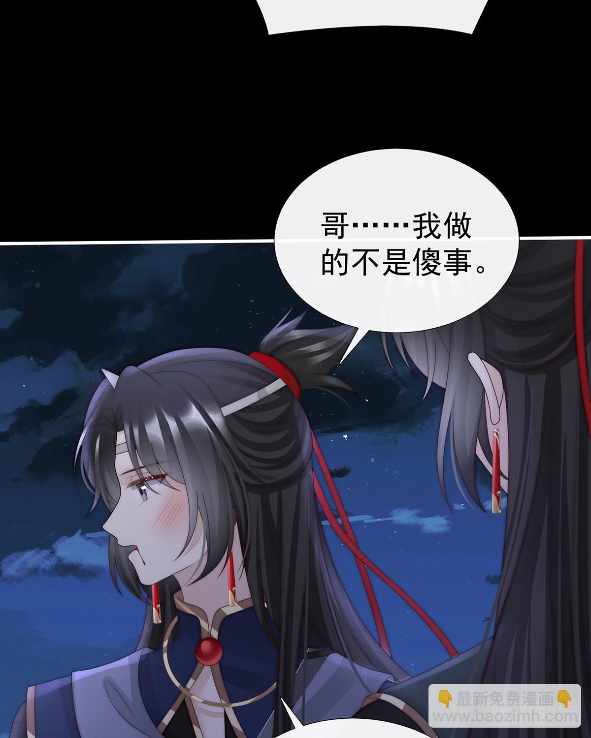 可愿一同嫁入天喜阁？(1/2)-第110话