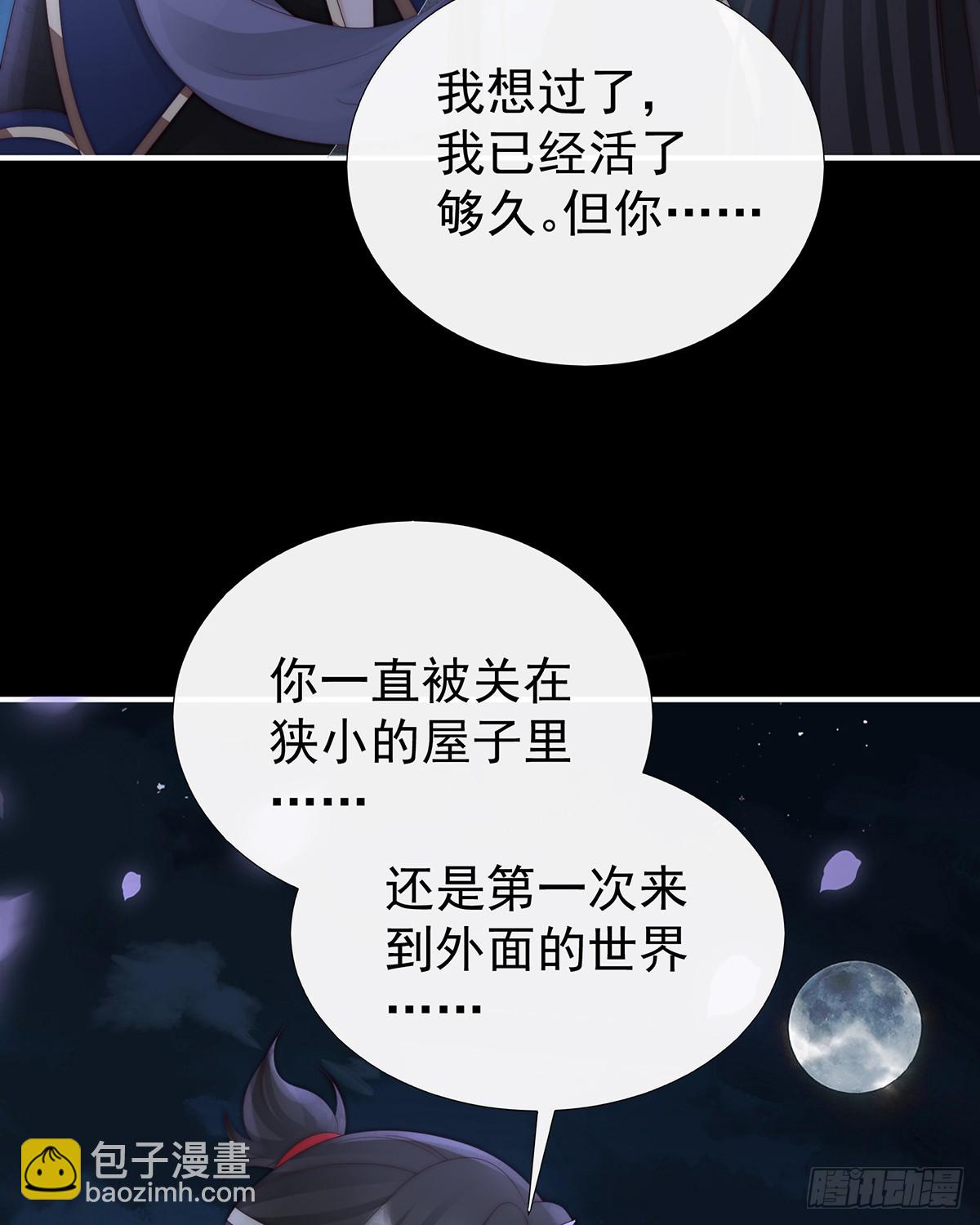 可愿一同嫁入天喜阁？(1/2)-第110话