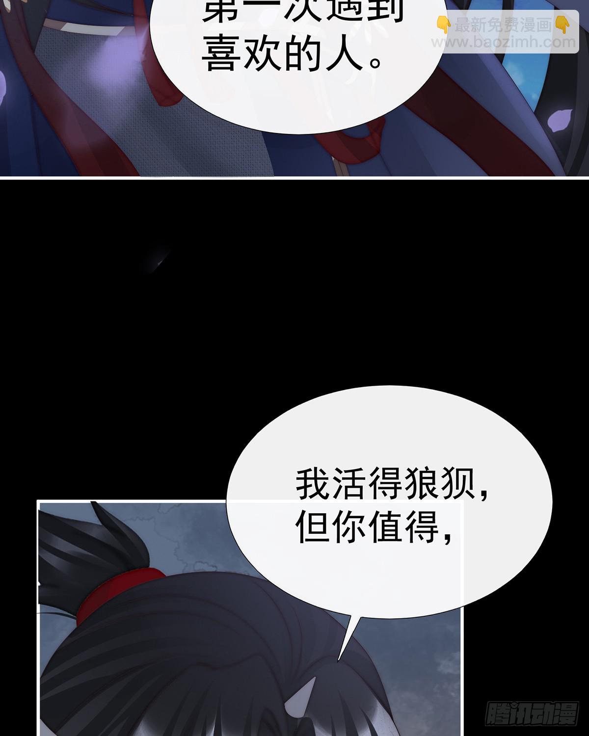 可愿一同嫁入天喜阁？(1/2)-第110话