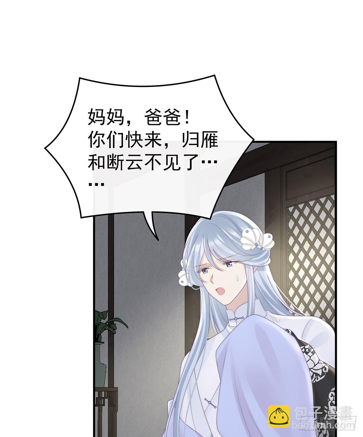 可愿一同嫁入天喜阁？(1/2)-第110话