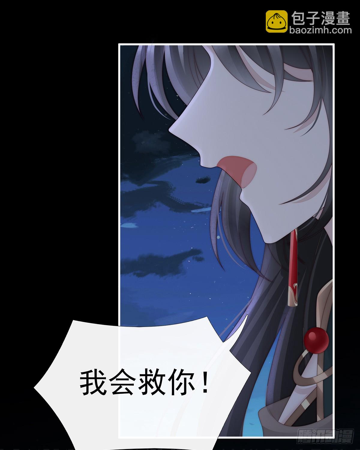 可愿一同嫁入天喜阁？(1/2)-第110话