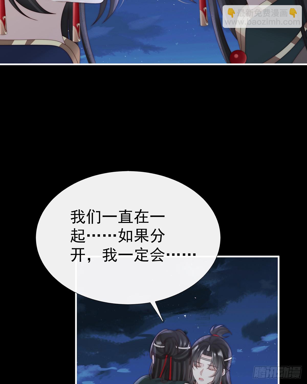 可愿一同嫁入天喜阁？(1/2)-第110话