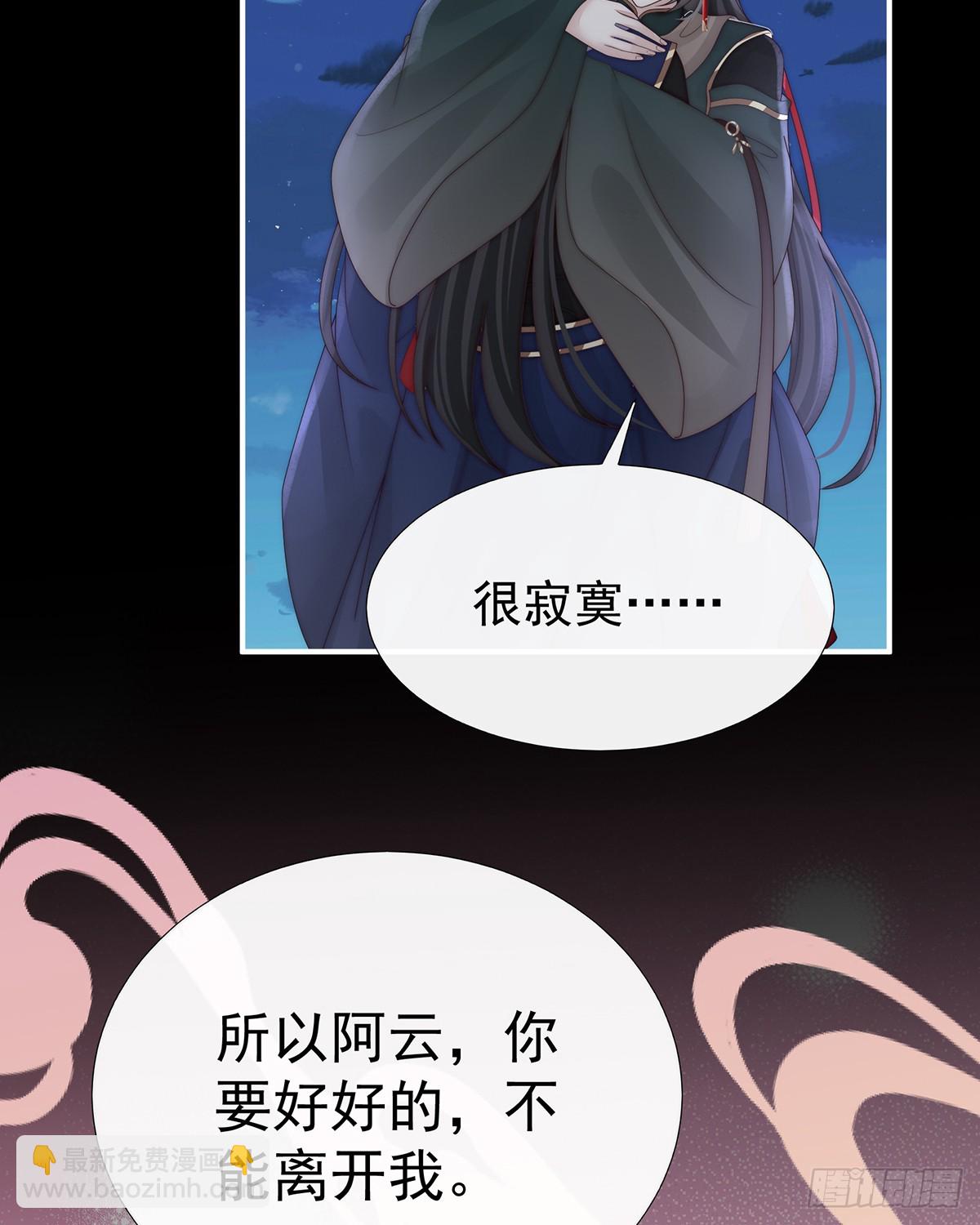 可愿一同嫁入天喜阁？(1/2)-第110话