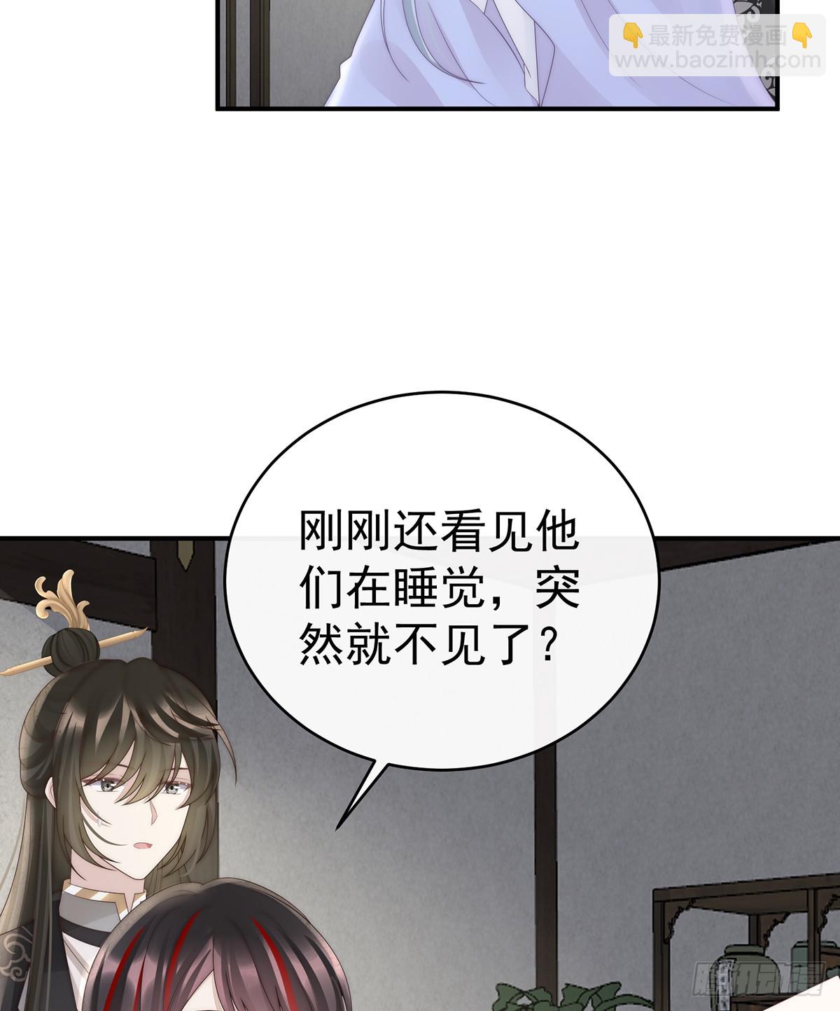 可愿一同嫁入天喜阁？(1/2)-第110话