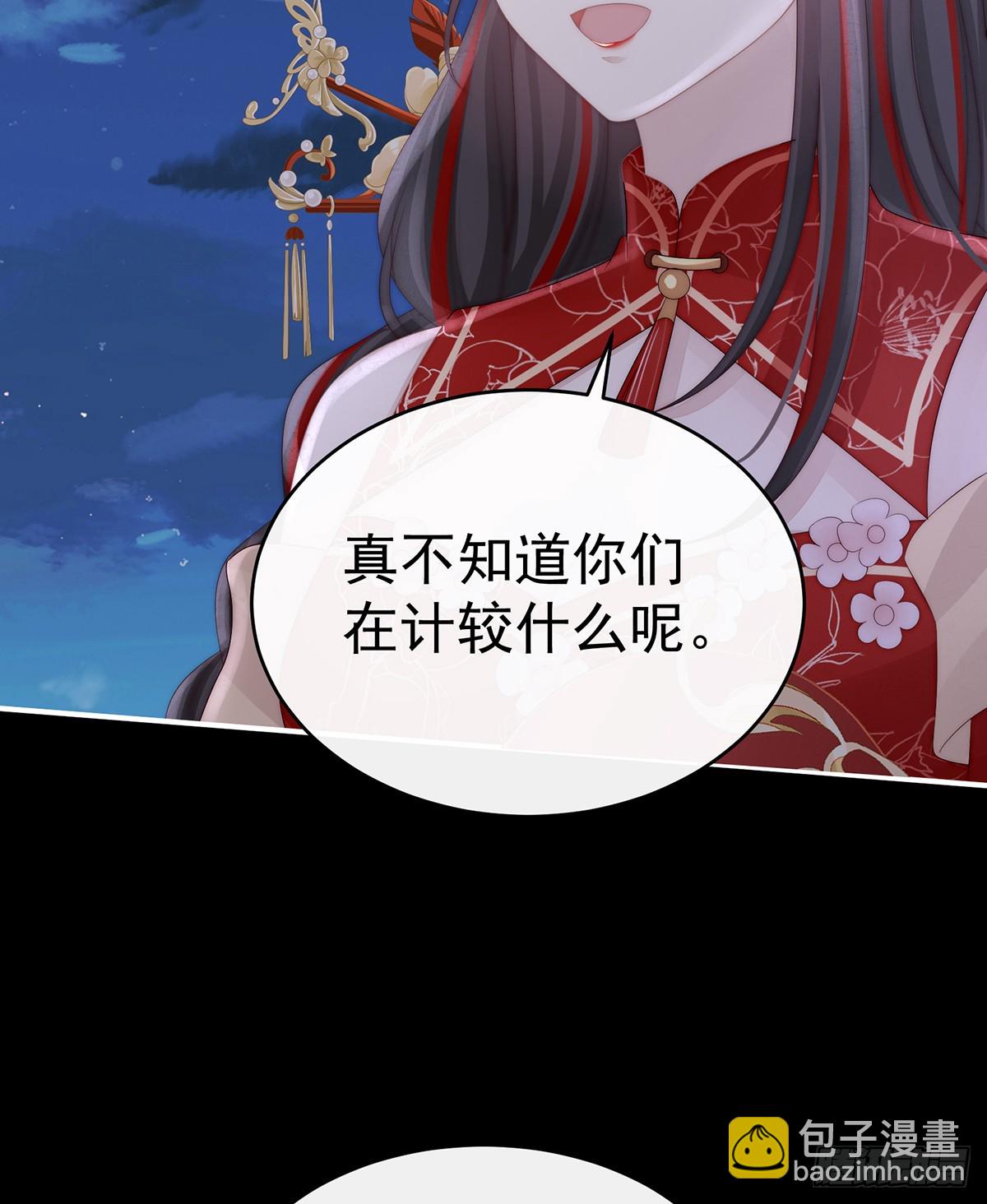 可愿一同嫁入天喜阁？(1/2)-第110话