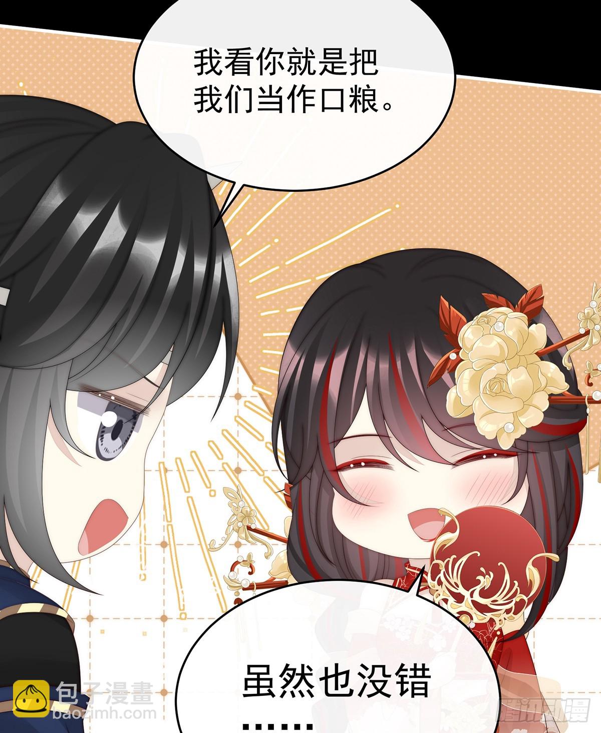 可愿一同嫁入天喜阁？(1/2)-第110话