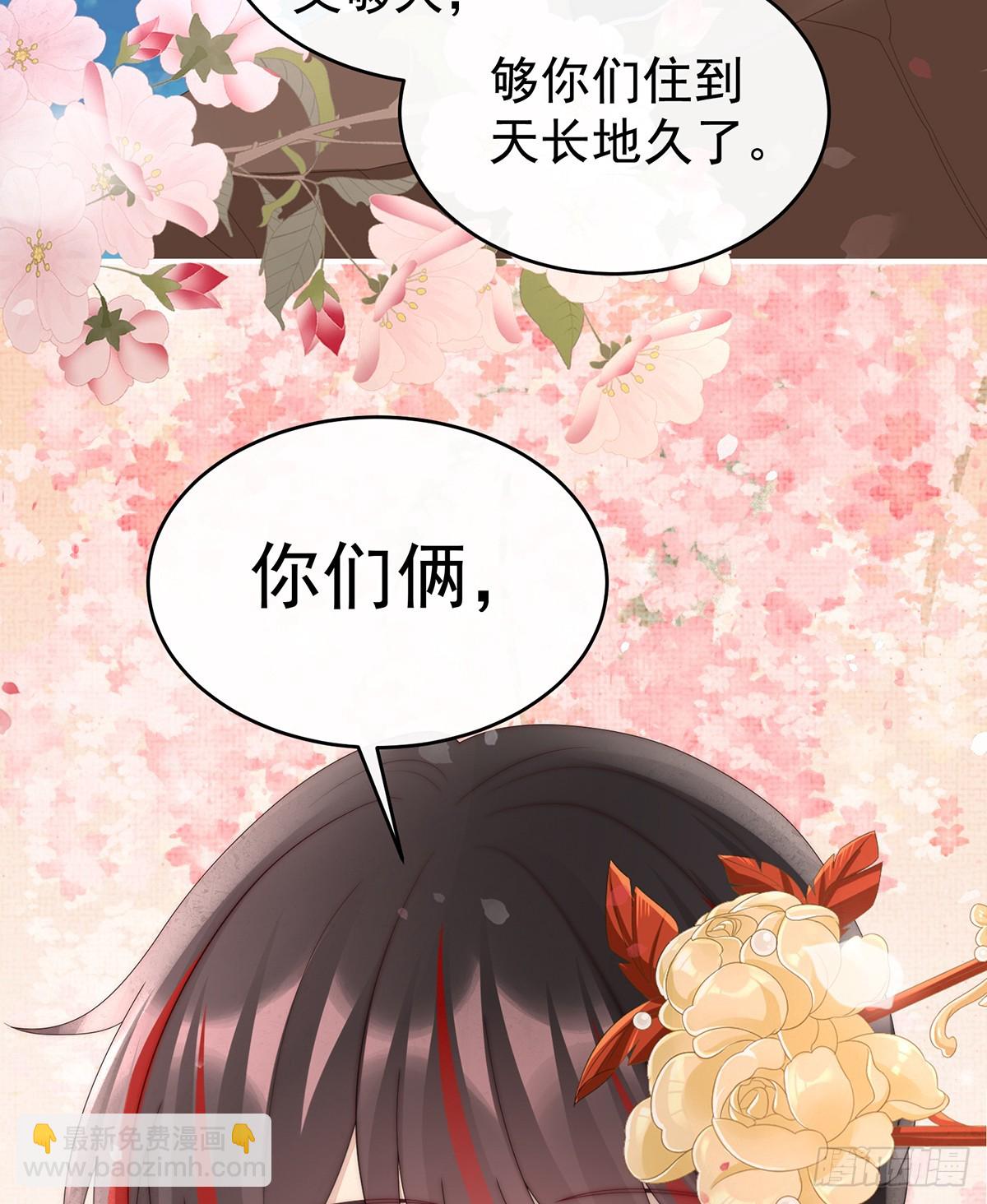 可愿一同嫁入天喜阁？(1/2)-第110话