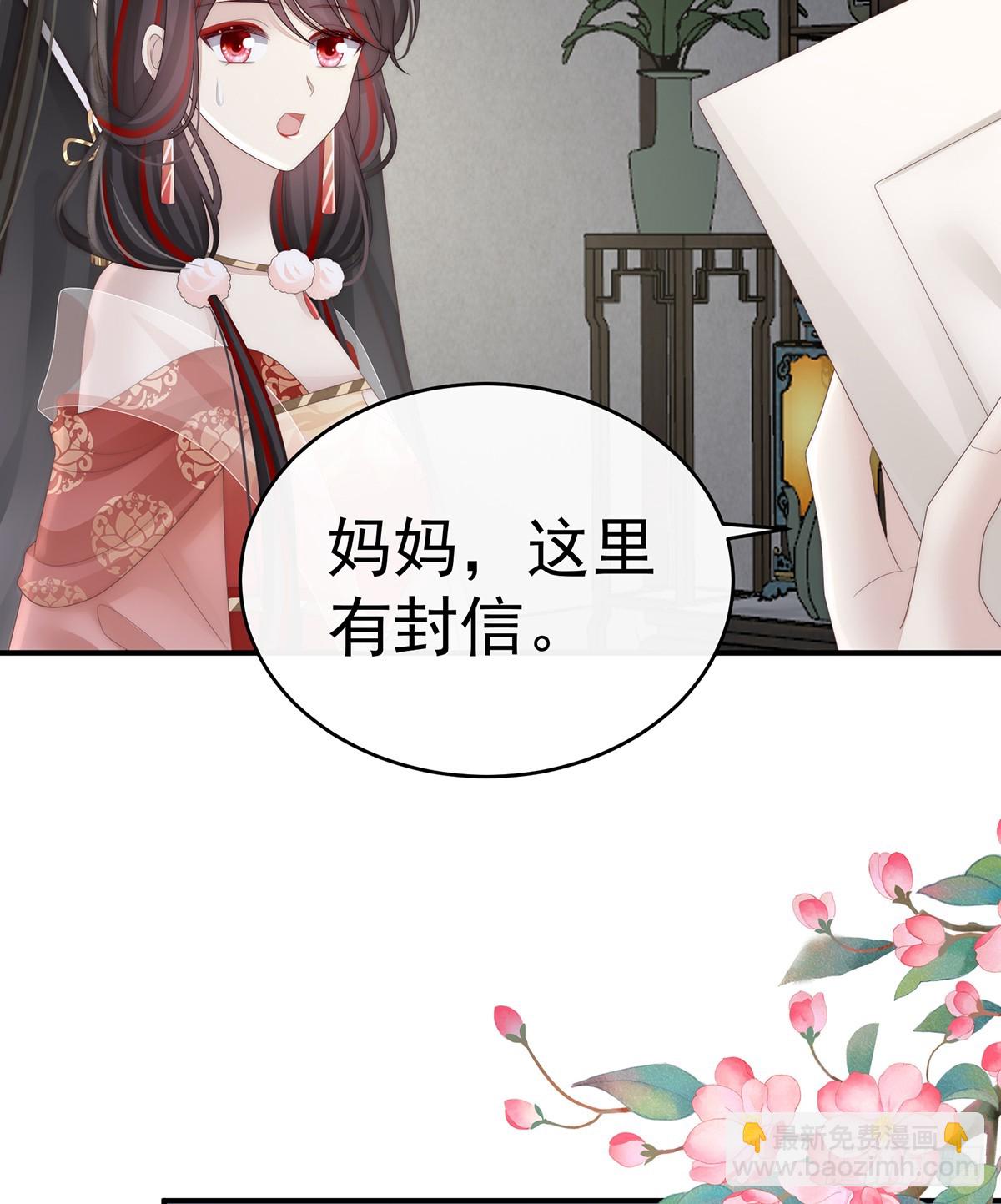 可愿一同嫁入天喜阁？(1/2)-第110话