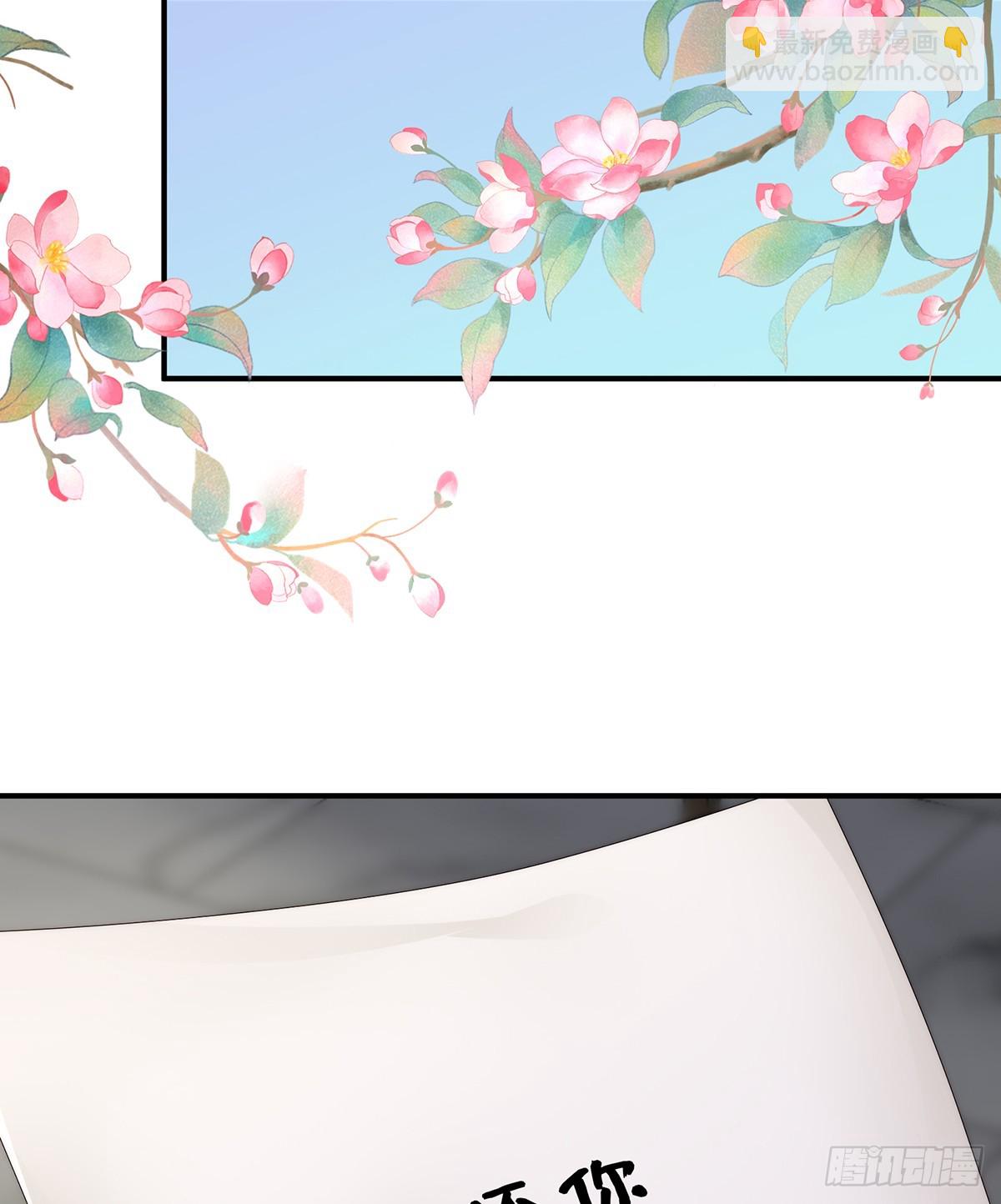 可愿一同嫁入天喜阁？(1/2)-第110话