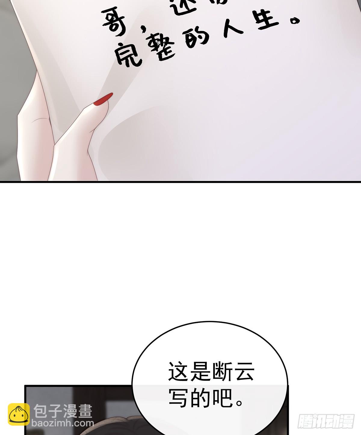 可愿一同嫁入天喜阁？(1/2)-第110话