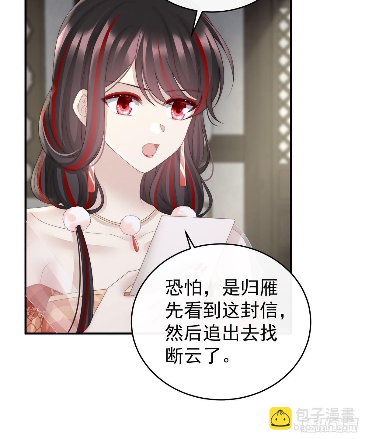 可愿一同嫁入天喜阁？(1/2)-第110话