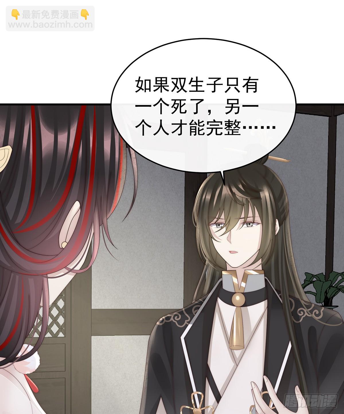 可愿一同嫁入天喜阁？(1/2)-第110话