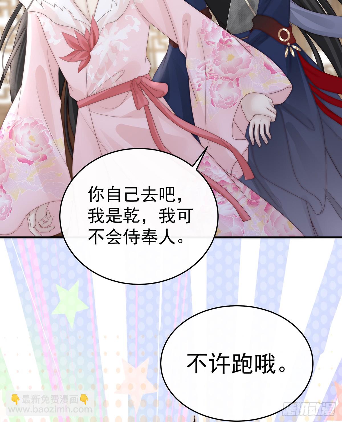 与君同乐(1/2)-第112话