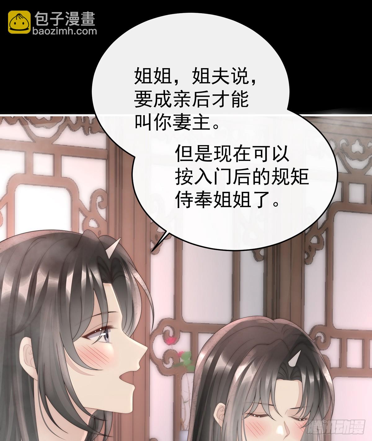 与君同乐(1/2)-第112话