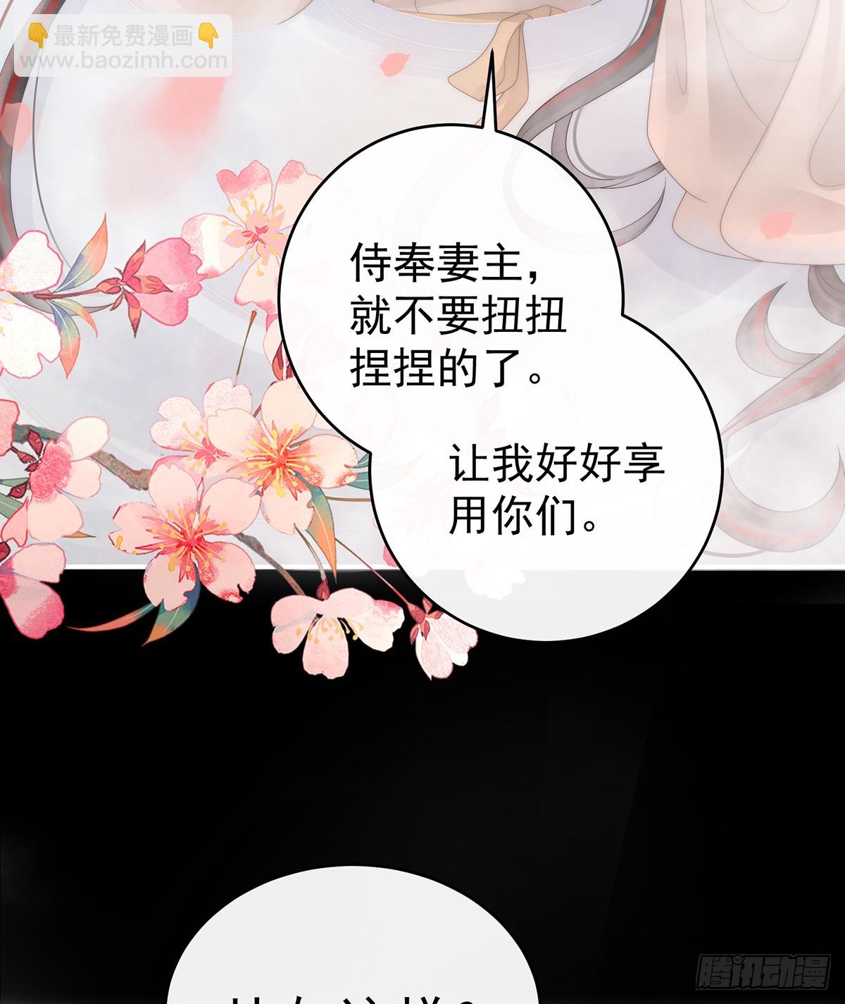 与君同乐(1/2)-第112话