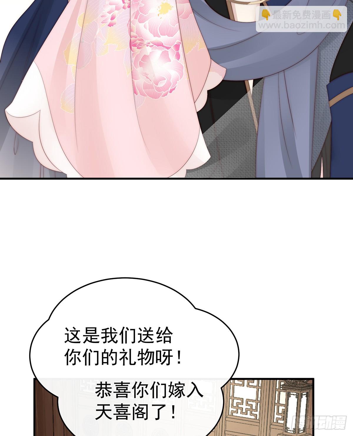 与君同乐(1/2)-第112话