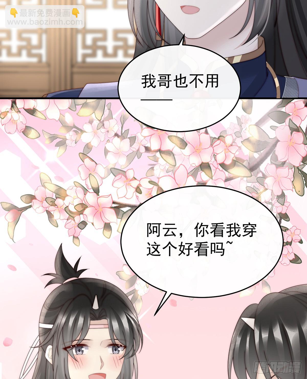 与君同乐(1/2)-第112话