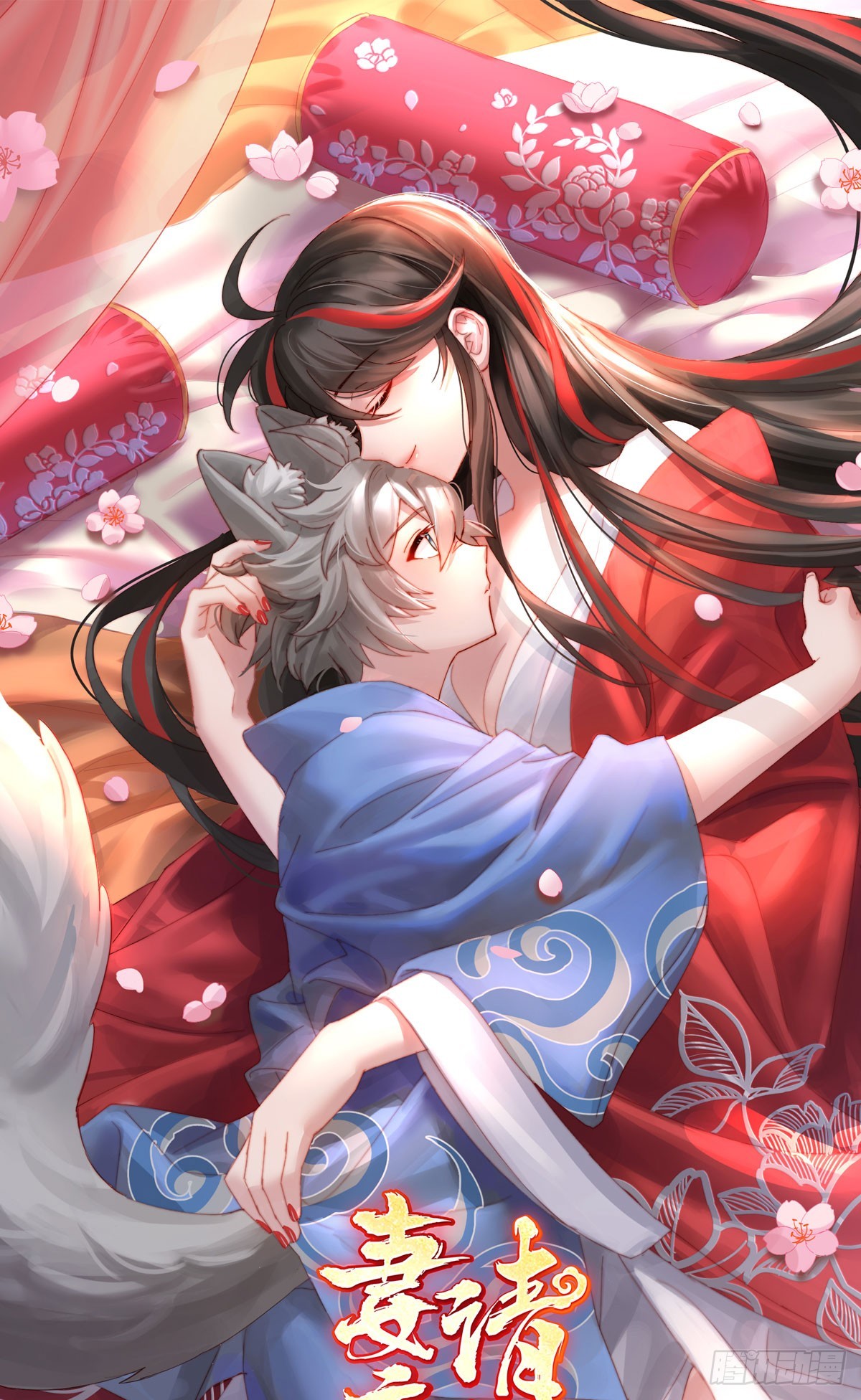 他，十分鲜美(1/2)-第114话