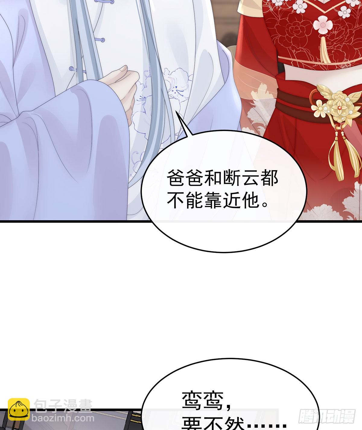 他，十分鲜美(1/2)-第114话