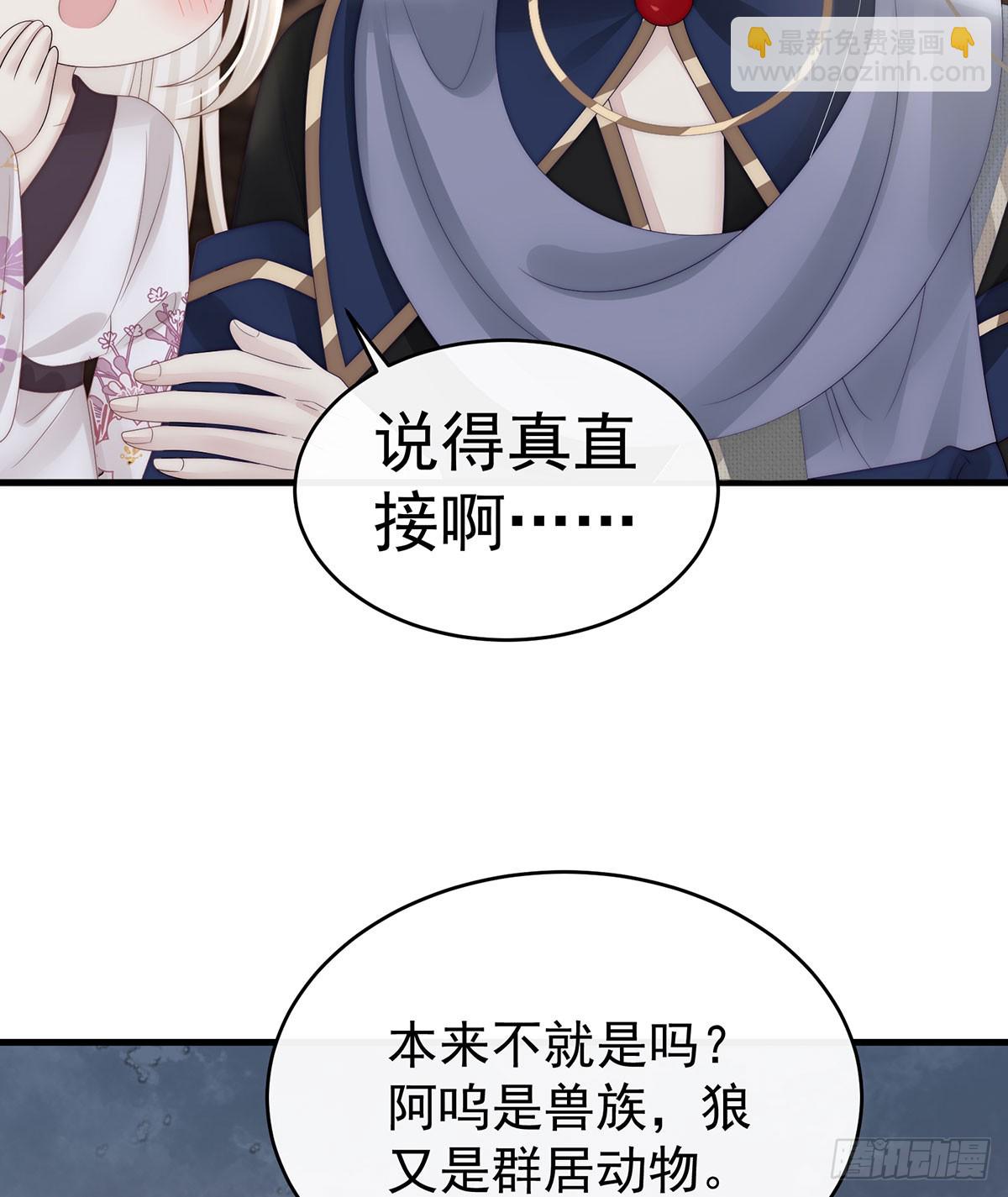 他，十分鲜美(1/2)-第114话