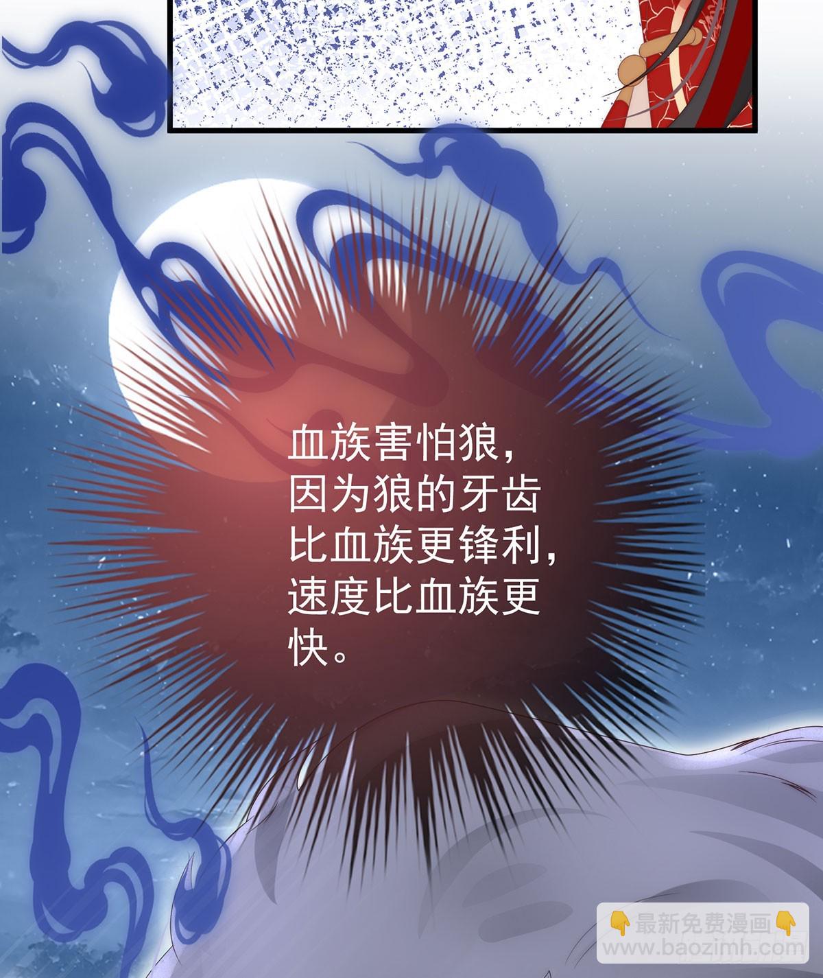 他，十分鲜美(1/2)-第114话