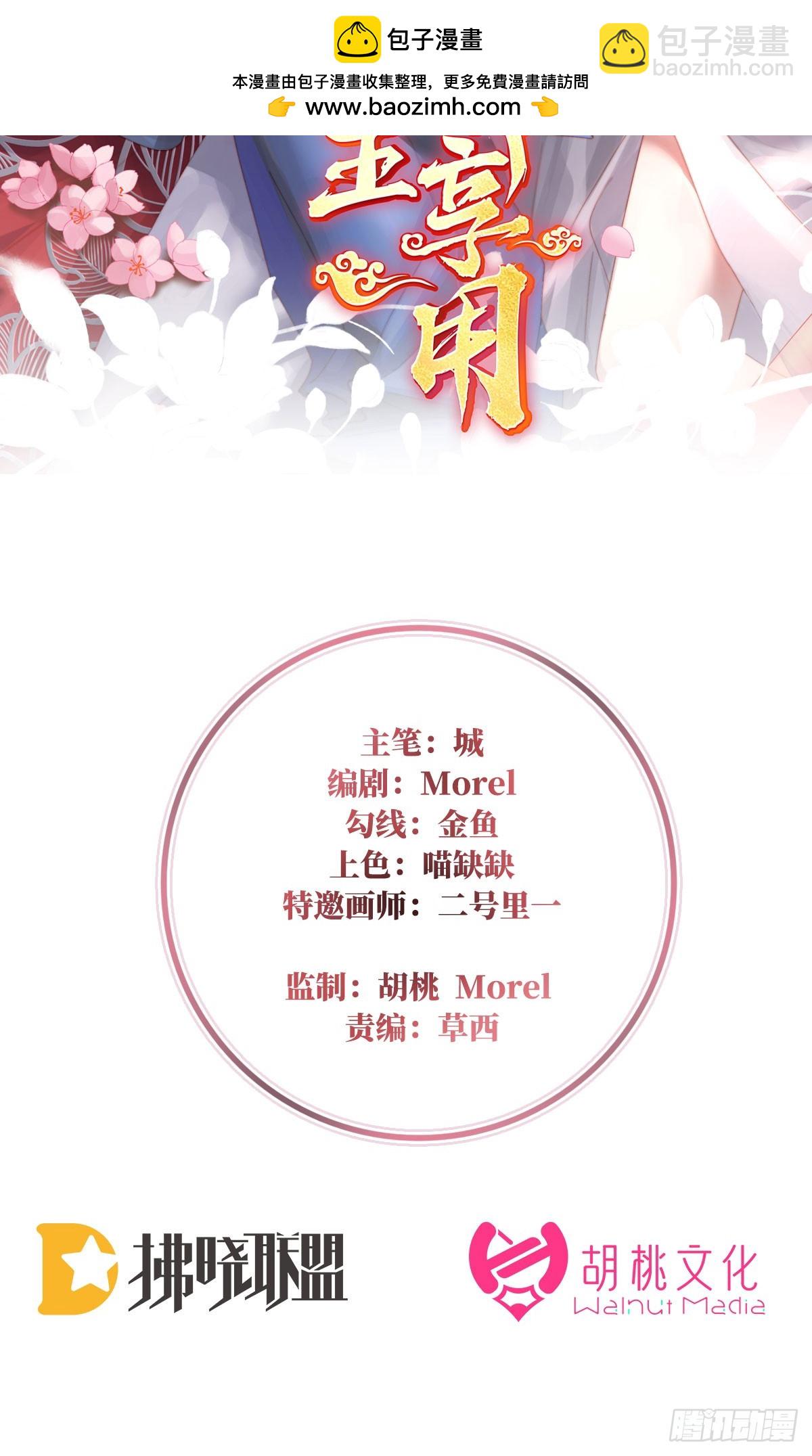 他，十分鲜美(1/2)-第114话