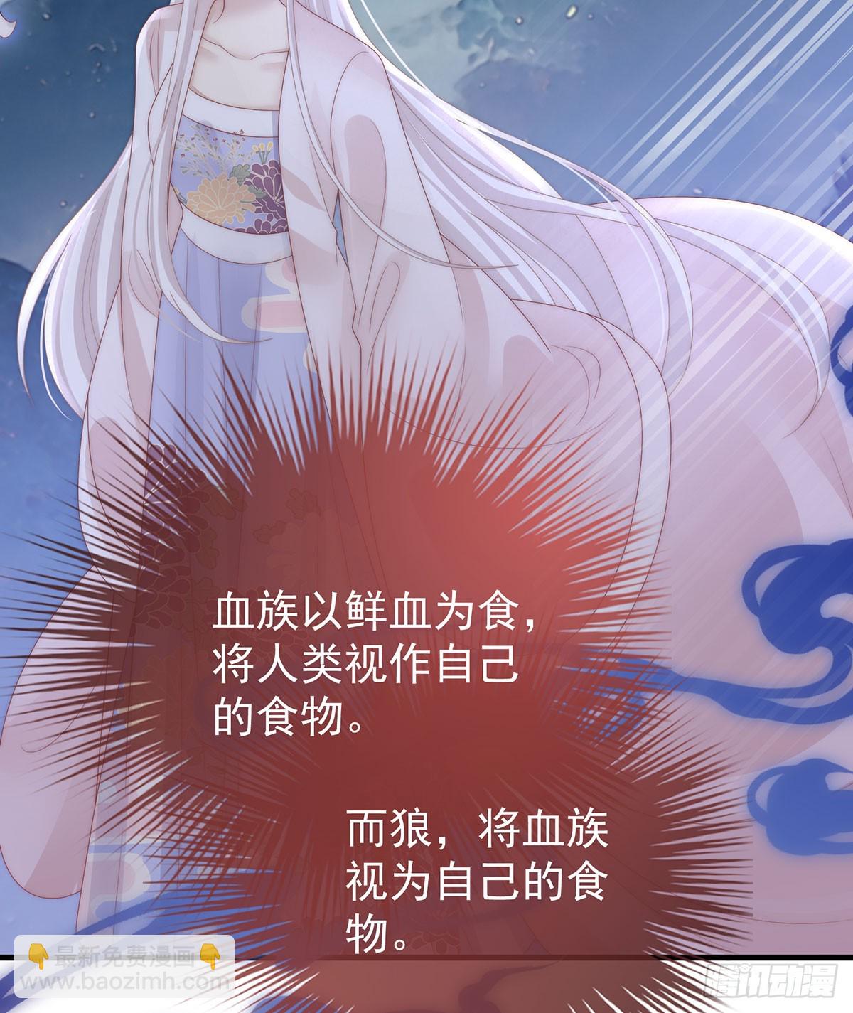 他，十分鲜美(1/2)-第114话