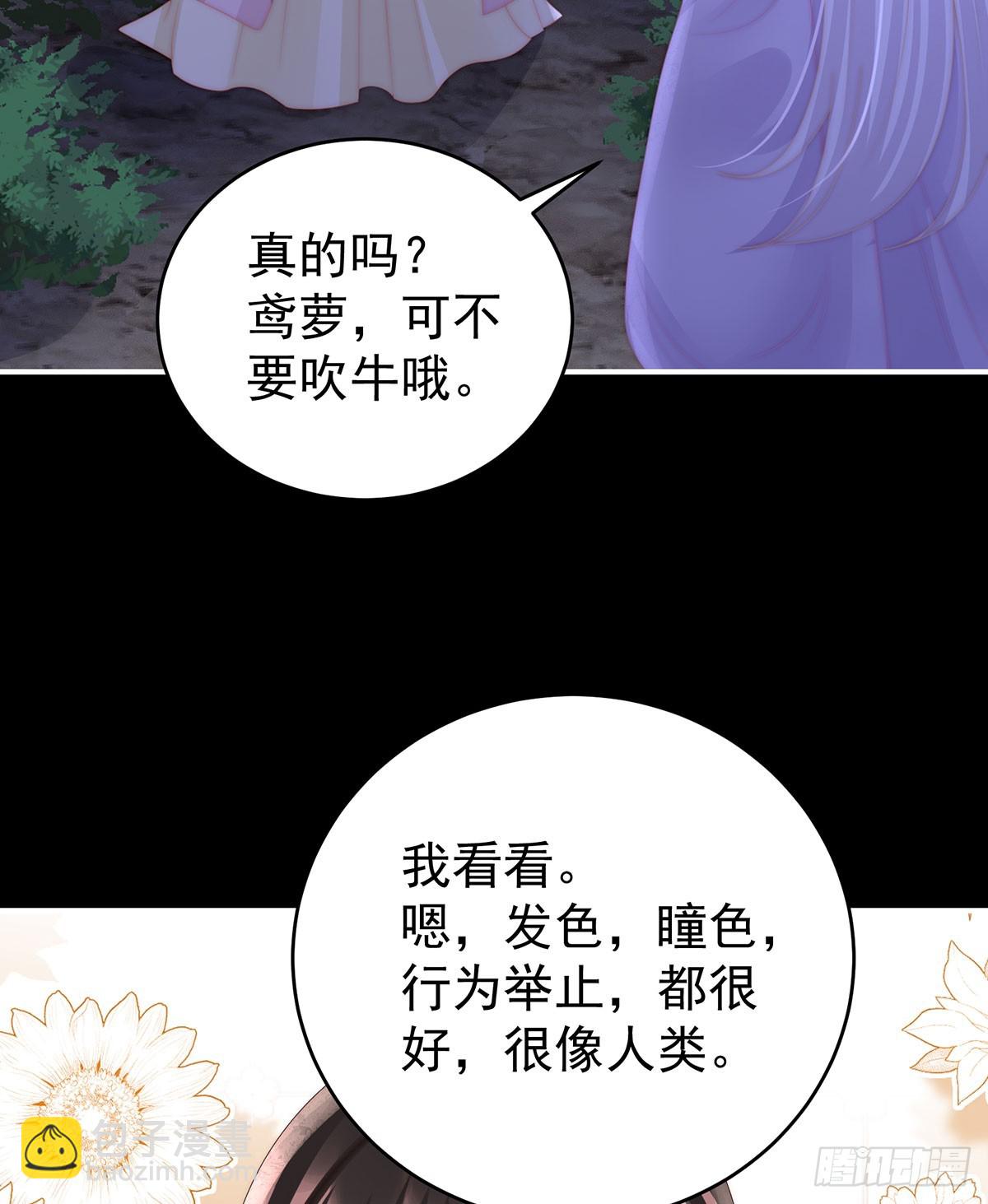 他，十分鲜美(1/2)-第114话