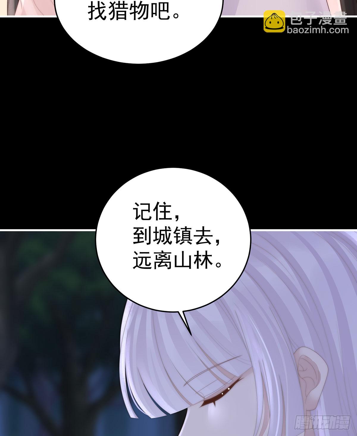 他，十分鲜美(1/2)-第114话