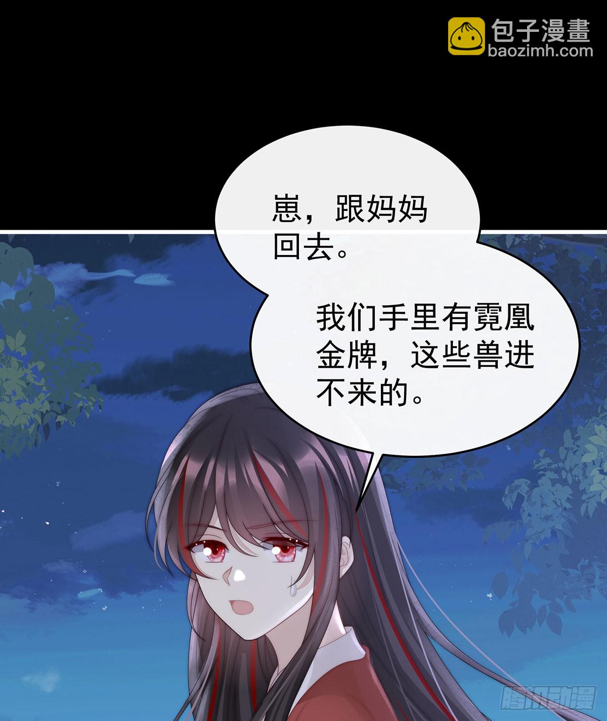 他，十分鲜美(1/2)-第114话