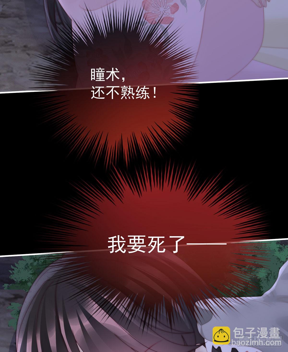 他，十分鲜美(1/2)-第114话