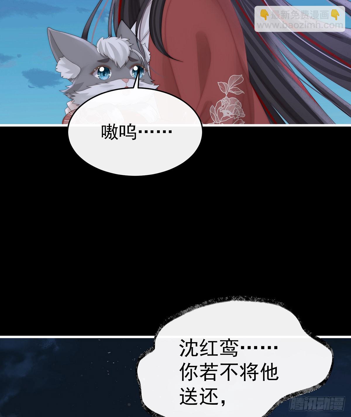 他，十分鲜美(1/2)-第114话