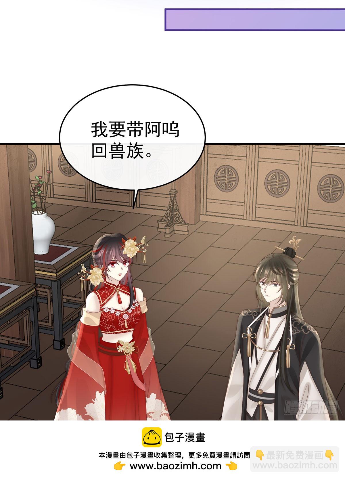 他，十分鲜美(1/2)-第114话