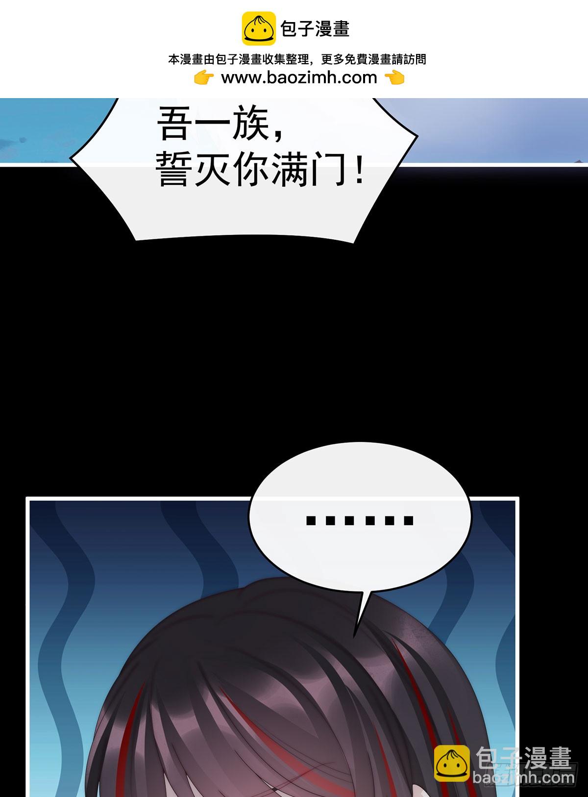 他，十分鲜美(1/2)-第114话