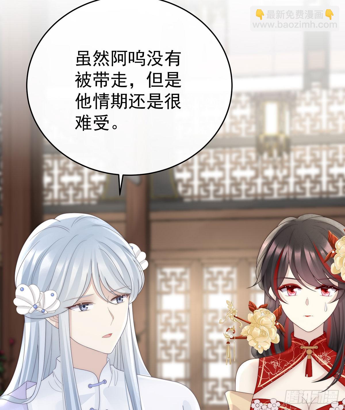 他，十分鲜美(1/2)-第114话