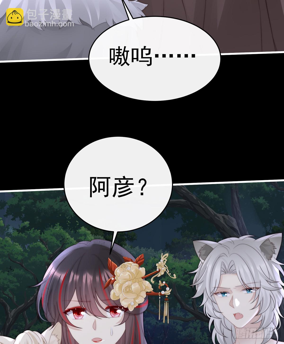 卖了你做诱饵(1/2)-第116话