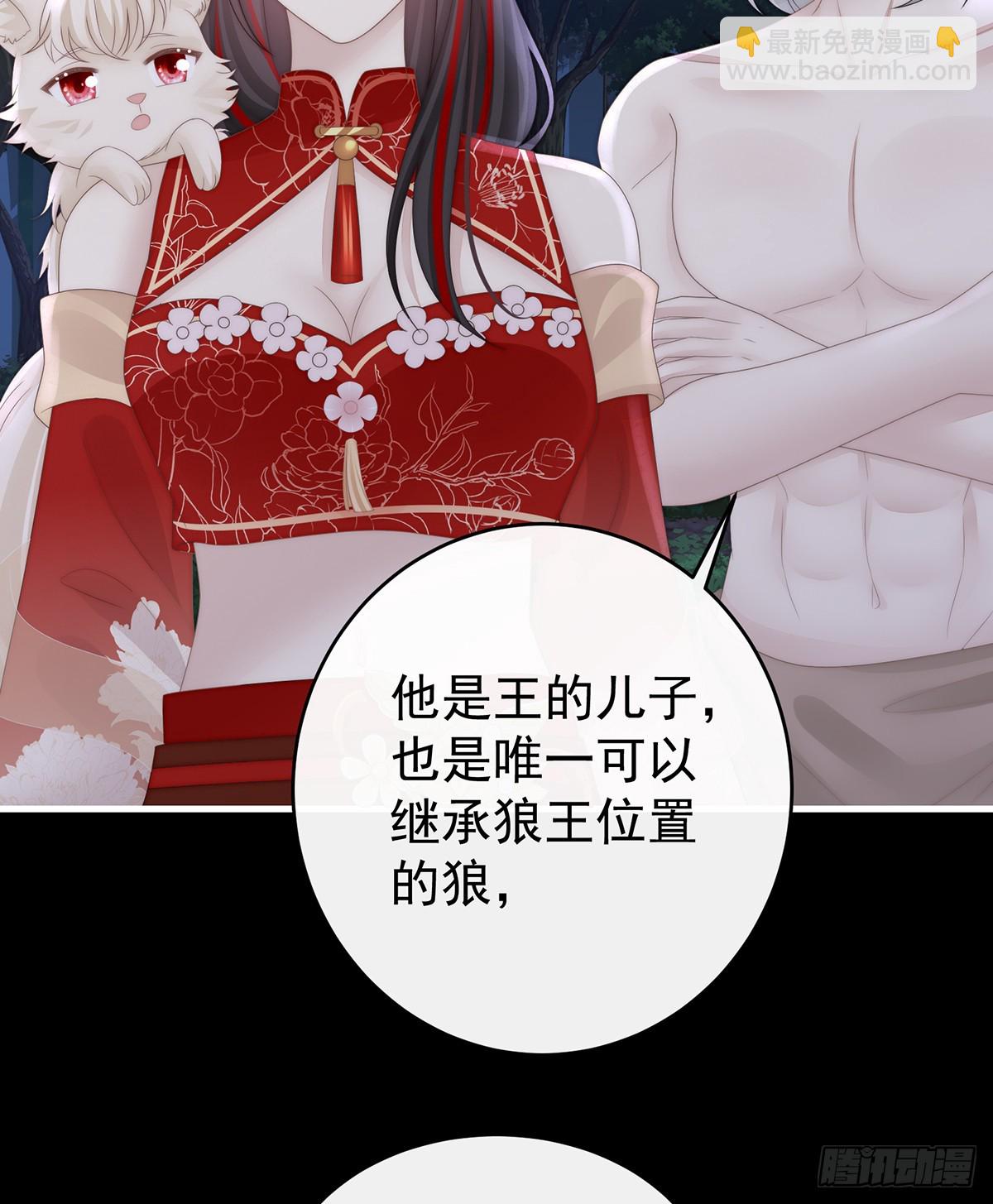 卖了你做诱饵(1/2)-第116话