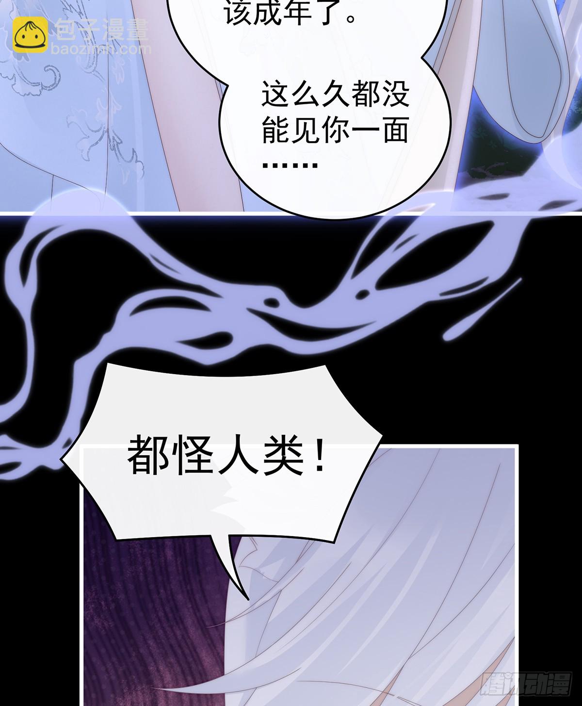 卖了你做诱饵(1/2)-第116话