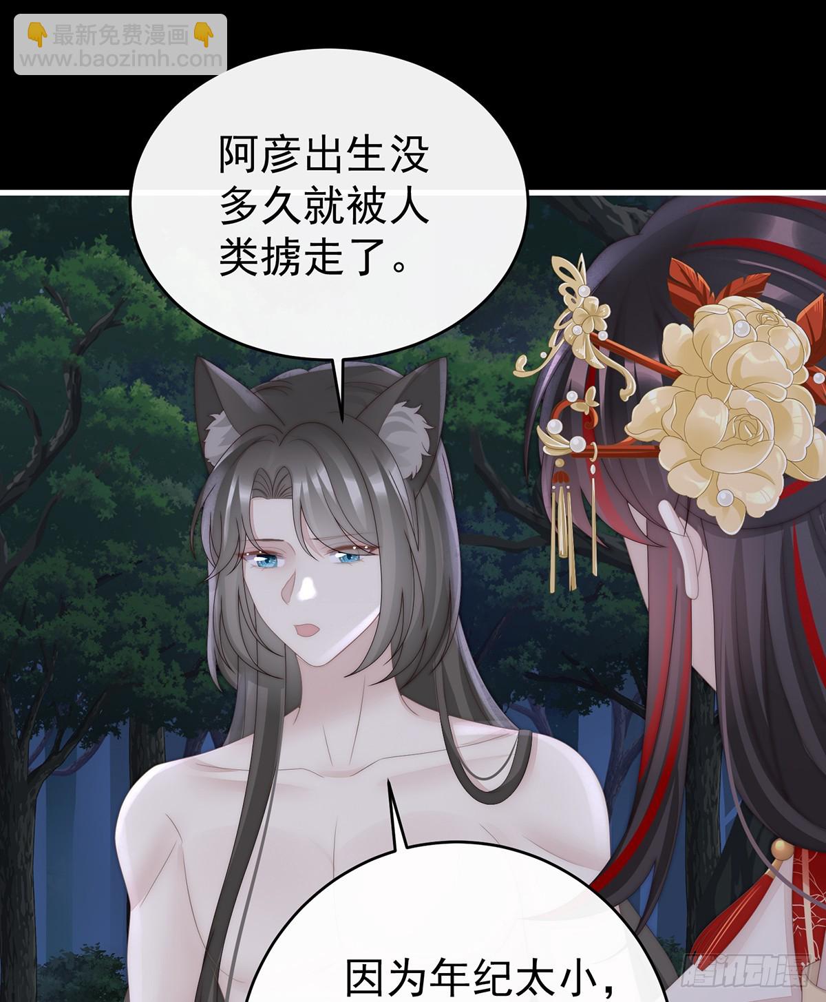 卖了你做诱饵(1/2)-第116话