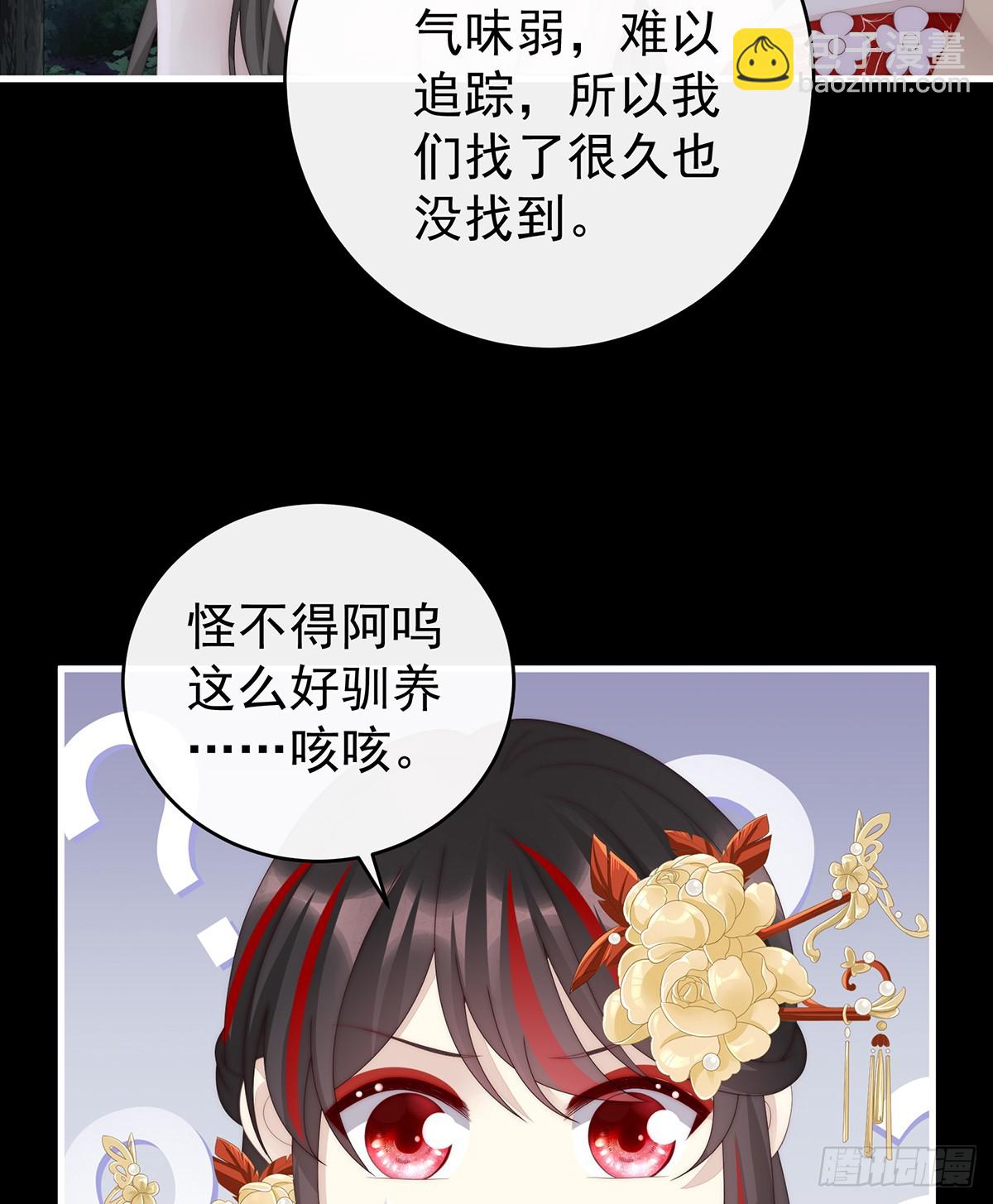 卖了你做诱饵(1/2)-第116话