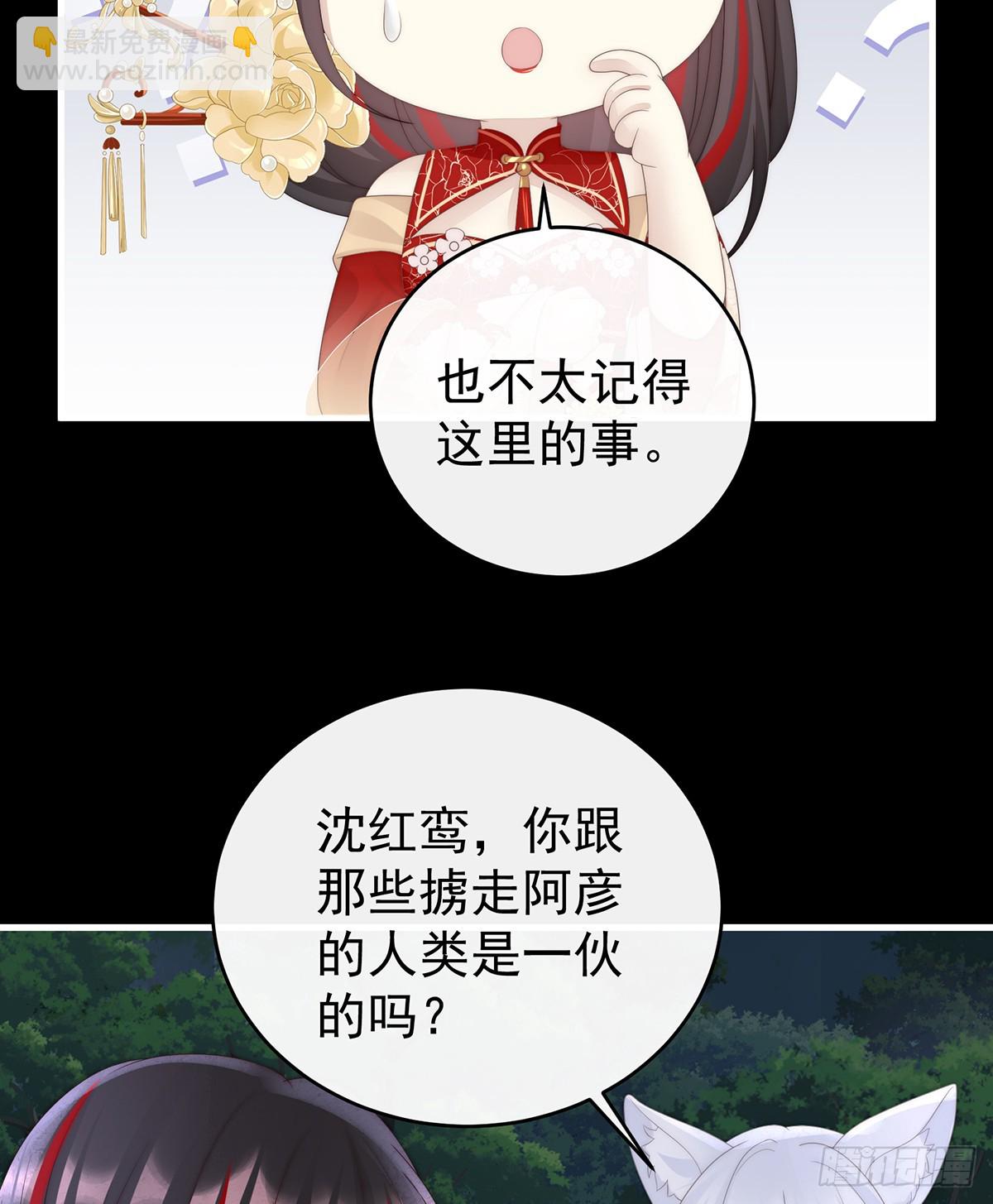 卖了你做诱饵(1/2)-第116话