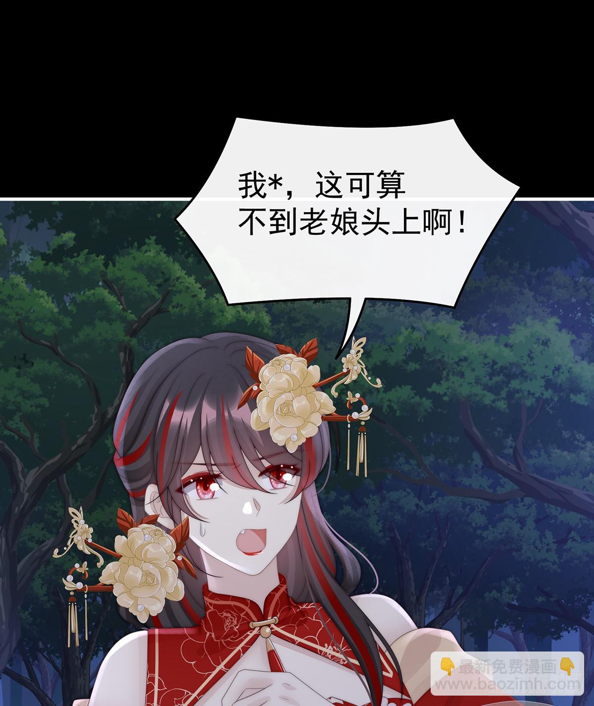 卖了你做诱饵(1/2)-第116话