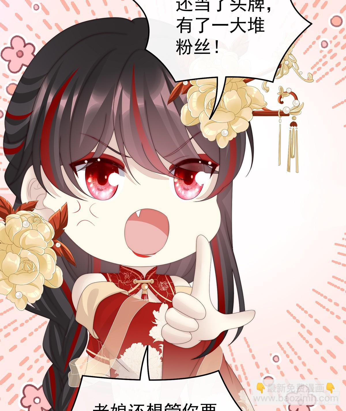 卖了你做诱饵(1/2)-第116话