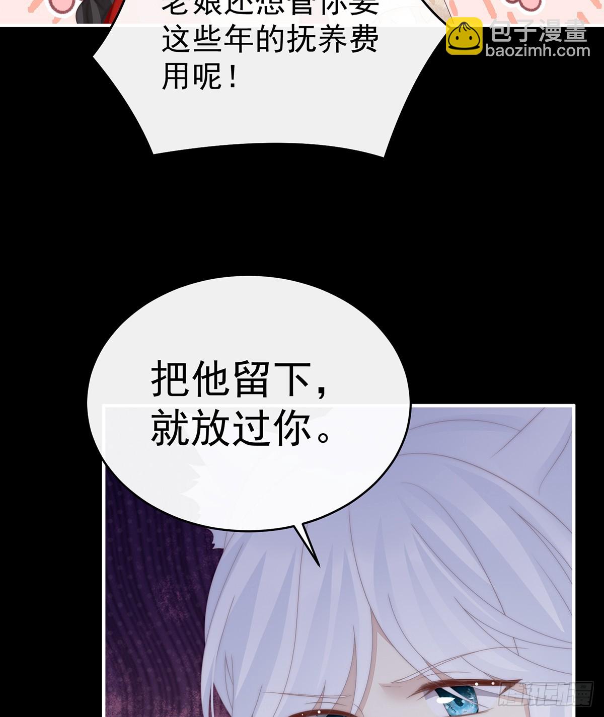 卖了你做诱饵(1/2)-第116话