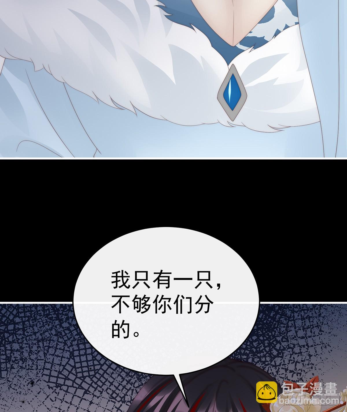 卖了你做诱饵(1/2)-第116话