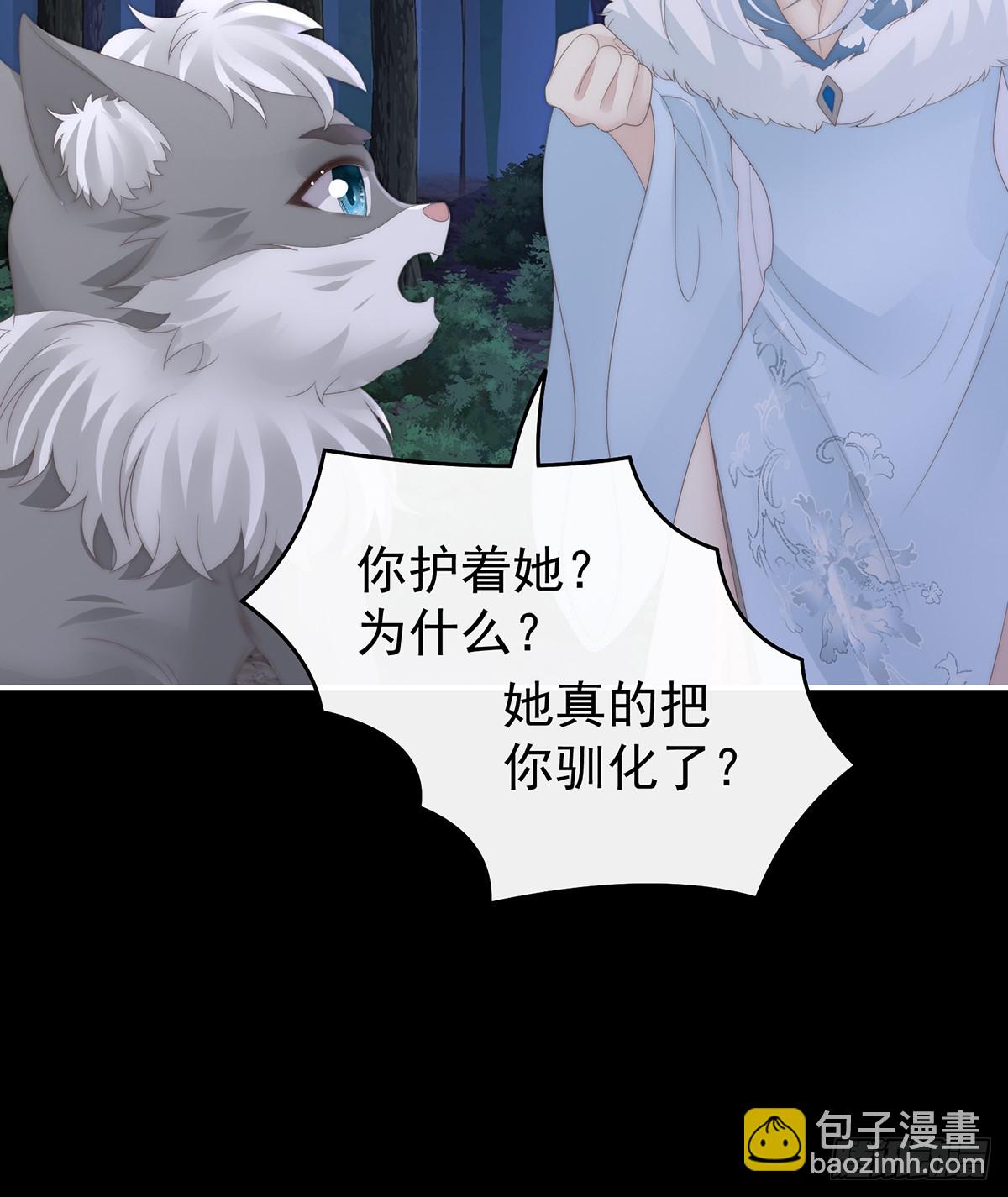 卖了你做诱饵(1/2)-第116话