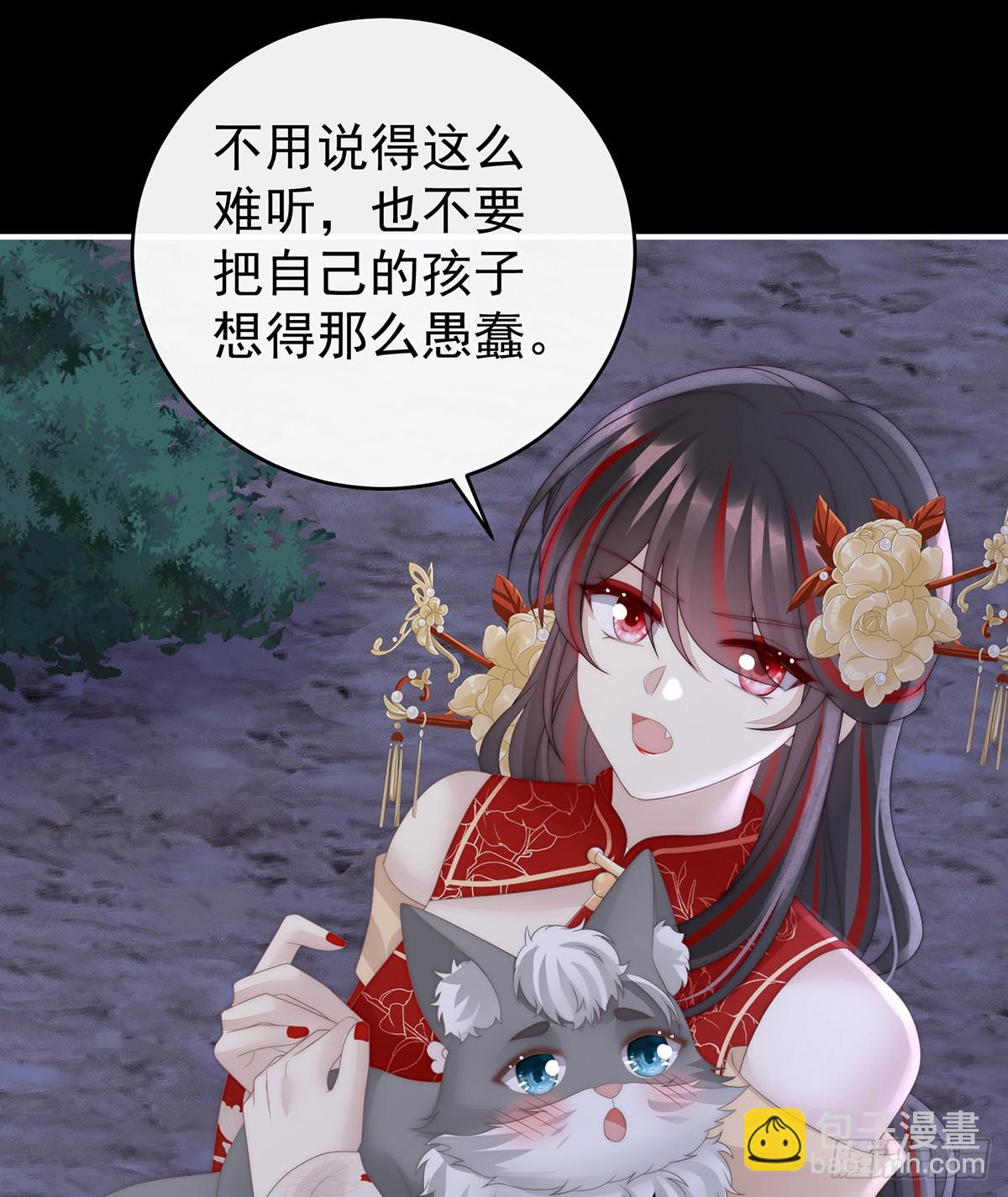 卖了你做诱饵(1/2)-第116话