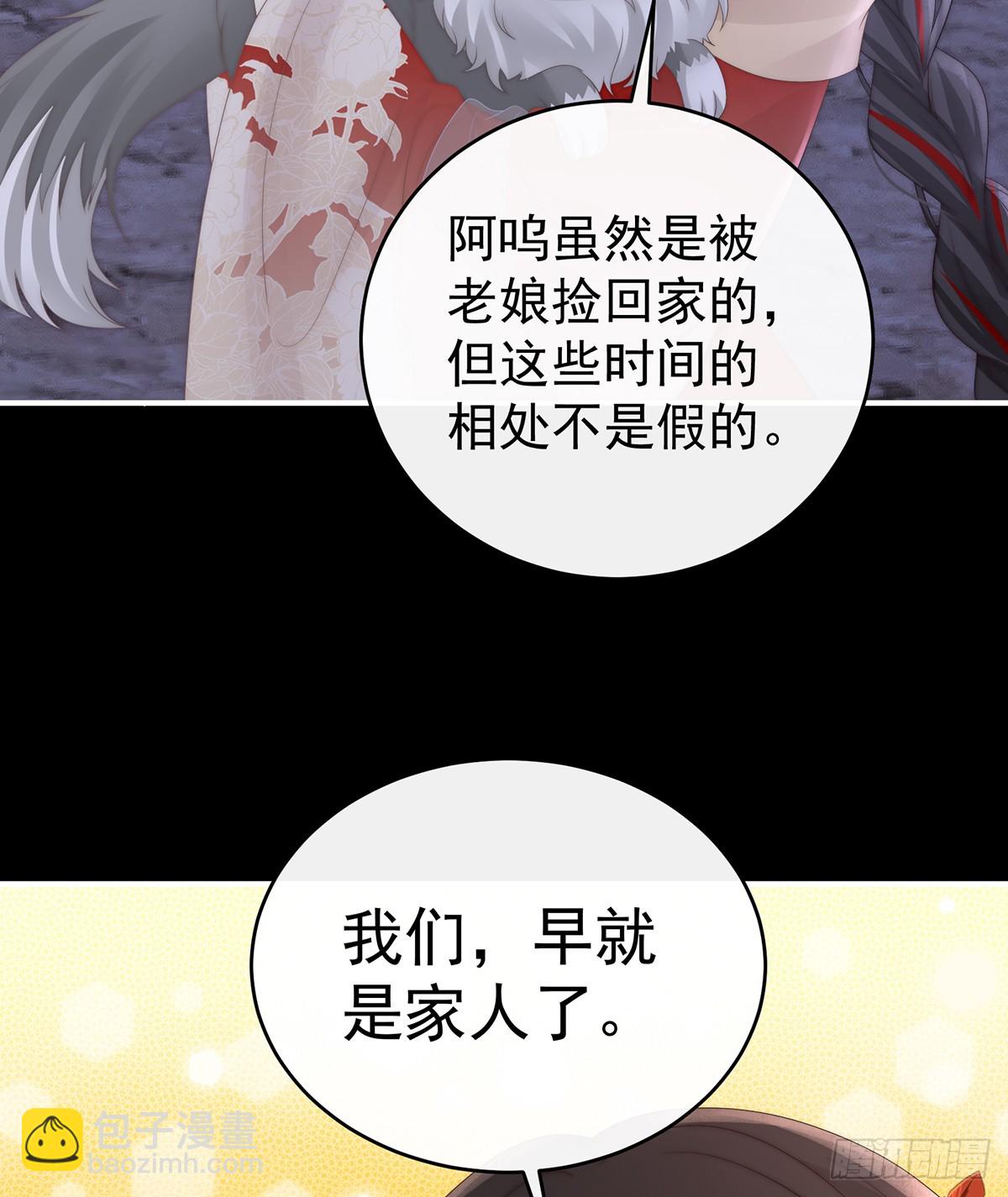 卖了你做诱饵(1/2)-第116话