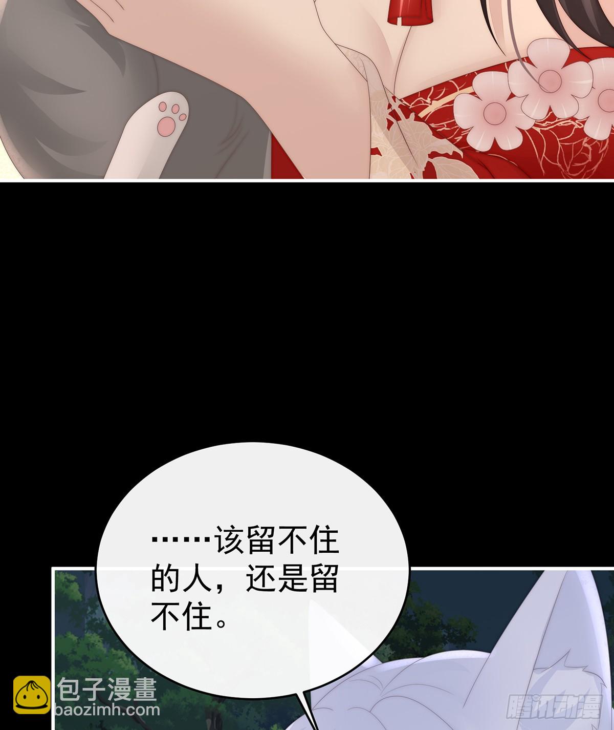 卖了你做诱饵(1/2)-第116话